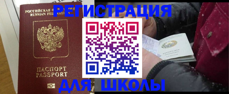 прописка для кредита в Североморске
