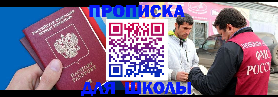 временная регистрация госуслуги в Североморске