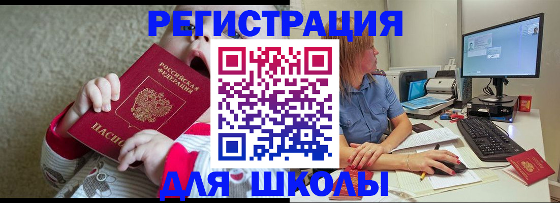 временная регистрация поиск в Североморске